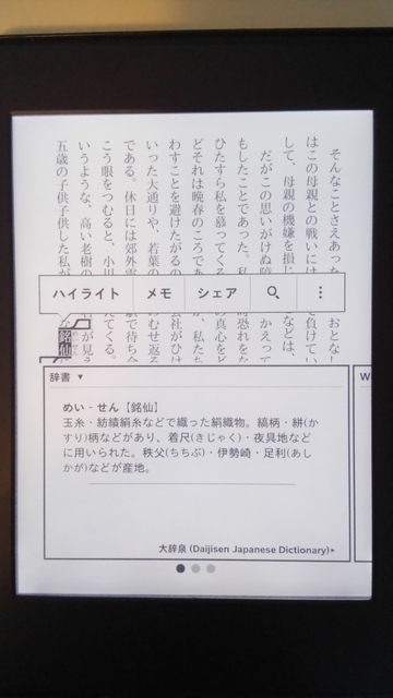 辞書の使用